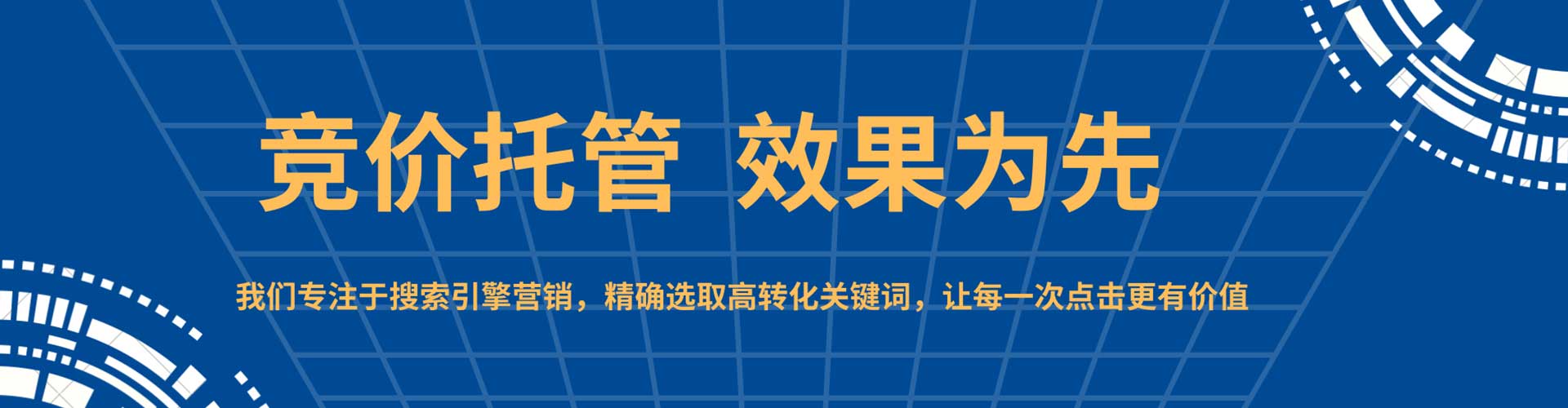 魏都百度信息流